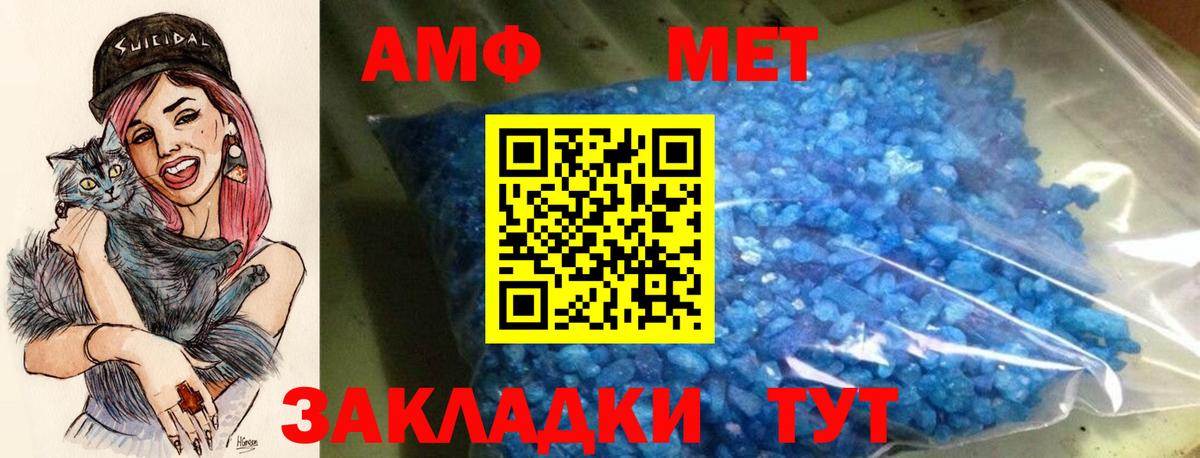 Семёнов  Амфетамин Premium  АМФ  Amphetamine  Вход с VPN 