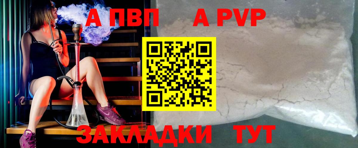 A-PVP СК КРИС  Alpha-PVP Соль  Вход с VPN  Семёнов 