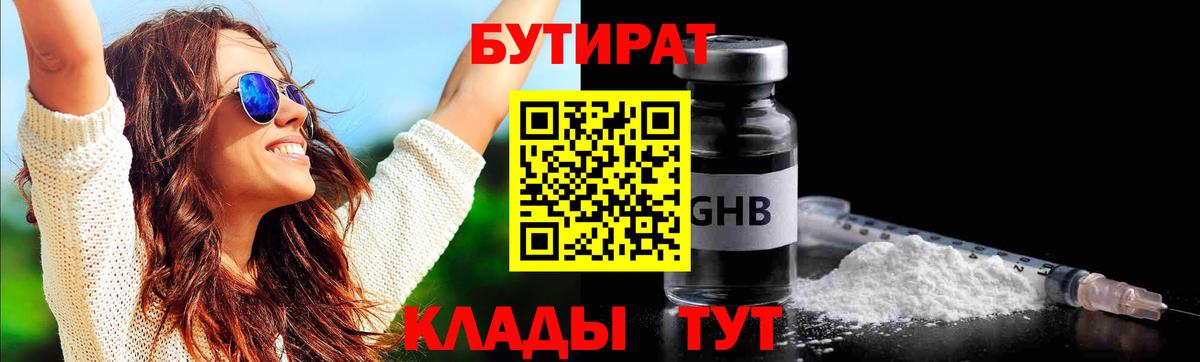 БУТИРАТ оксана Семёнов