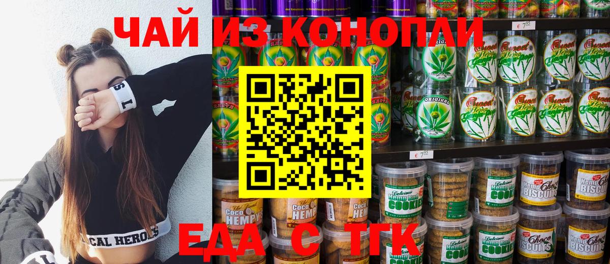 Cannafood марихуана  Вход с VPN  Семёнов 