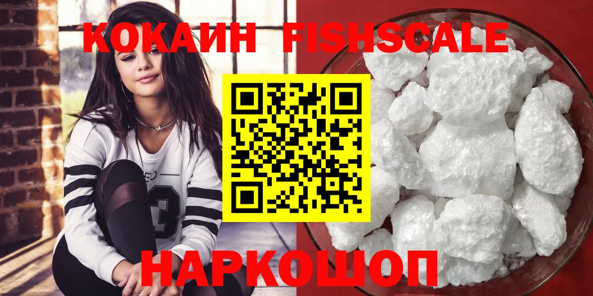КОКАИН Эквадор  Вход с VPN  COCAIN 97%  Семёнов 