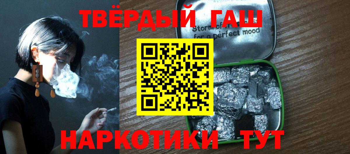 ГАШ ice o lator Семёнов