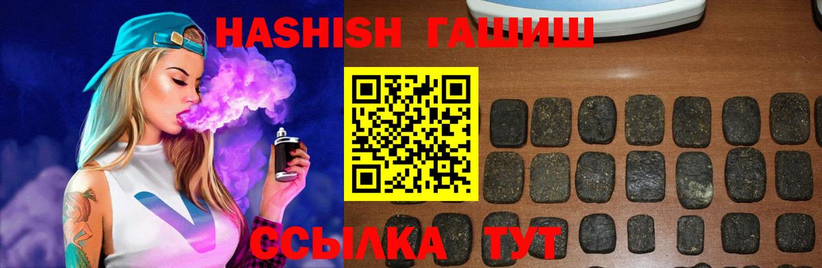 Семёнов  ГАШИШ VHQ  Вход с VPN  ГАШ Ice-O-Lator 