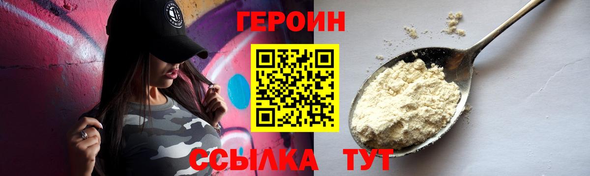 Семёнов  ГЕРОИН афганец  Вход с VPN 