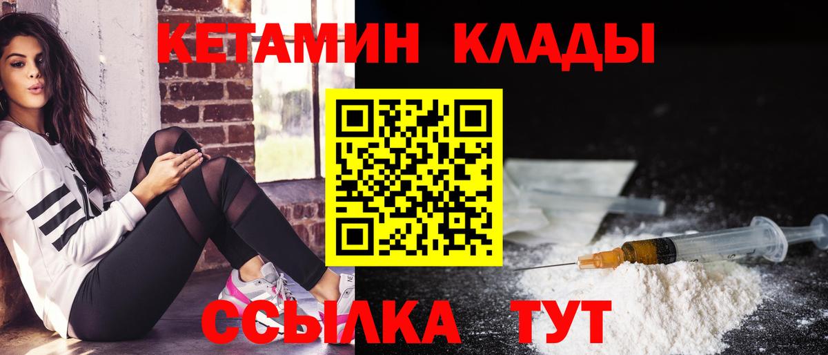 Кетамин ketamine  Вход с VPN  Семёнов  КЕТАМИН VHQ 