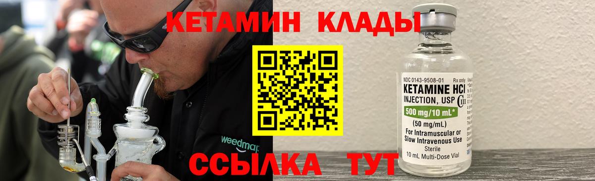 Кетамин VHQ Семёнов