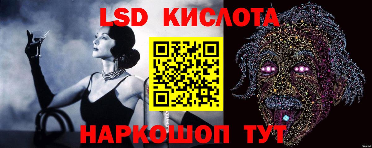 Лсд 25 экстази ecstasy Семёнов