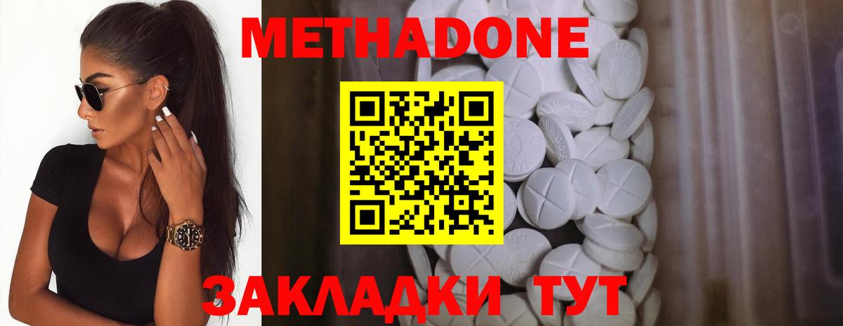 Метадон белоснежный    ТОР  МЕТАДОН белоснежный  Семёнов  Вход с VPN 