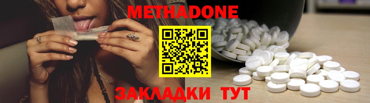Метадон methadone Семёнов