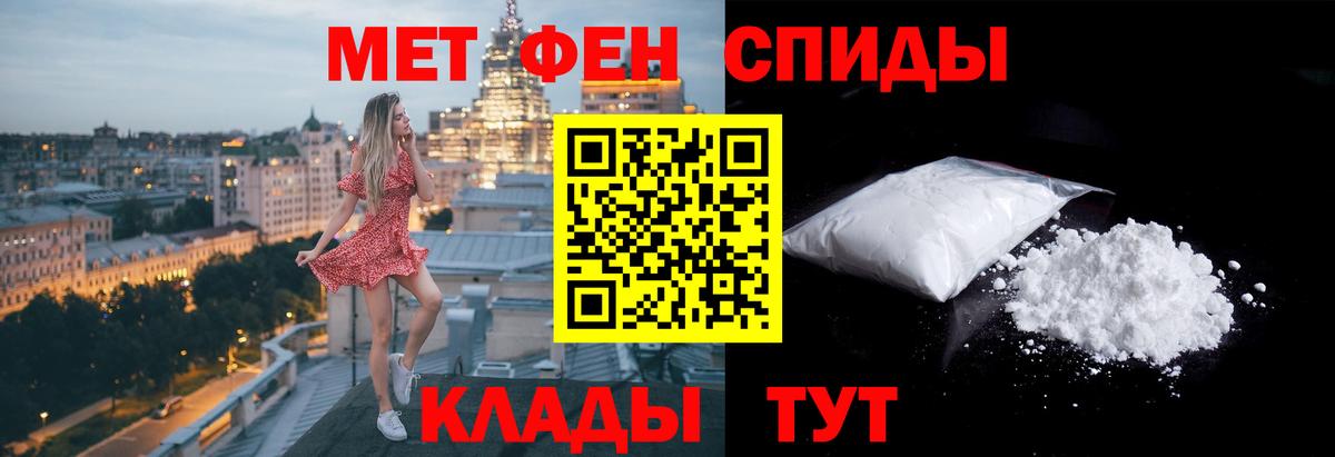 Первитин винт Семёнов