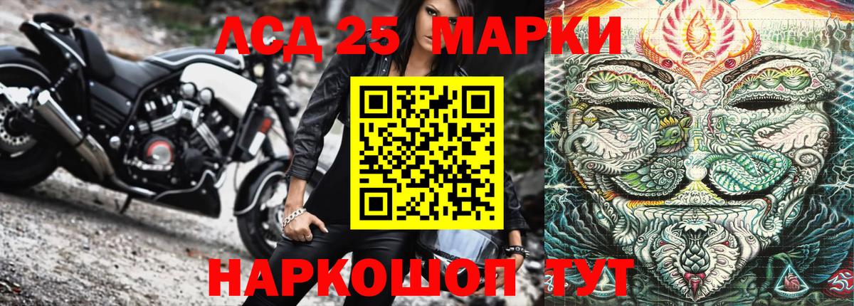 Семёнов  Марки N-bome 1500мкг  Марки N-bome 1500мкг  Вход с VPN 