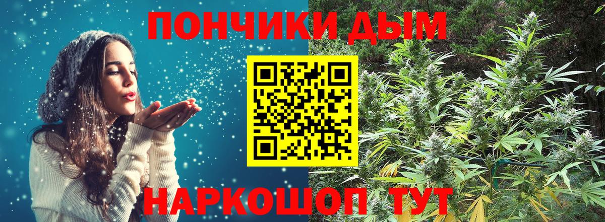 МАРИХУАНА Bruce Banner  Шишки марихуана SATIVA & INDICA  Вход с VPN  Семёнов 